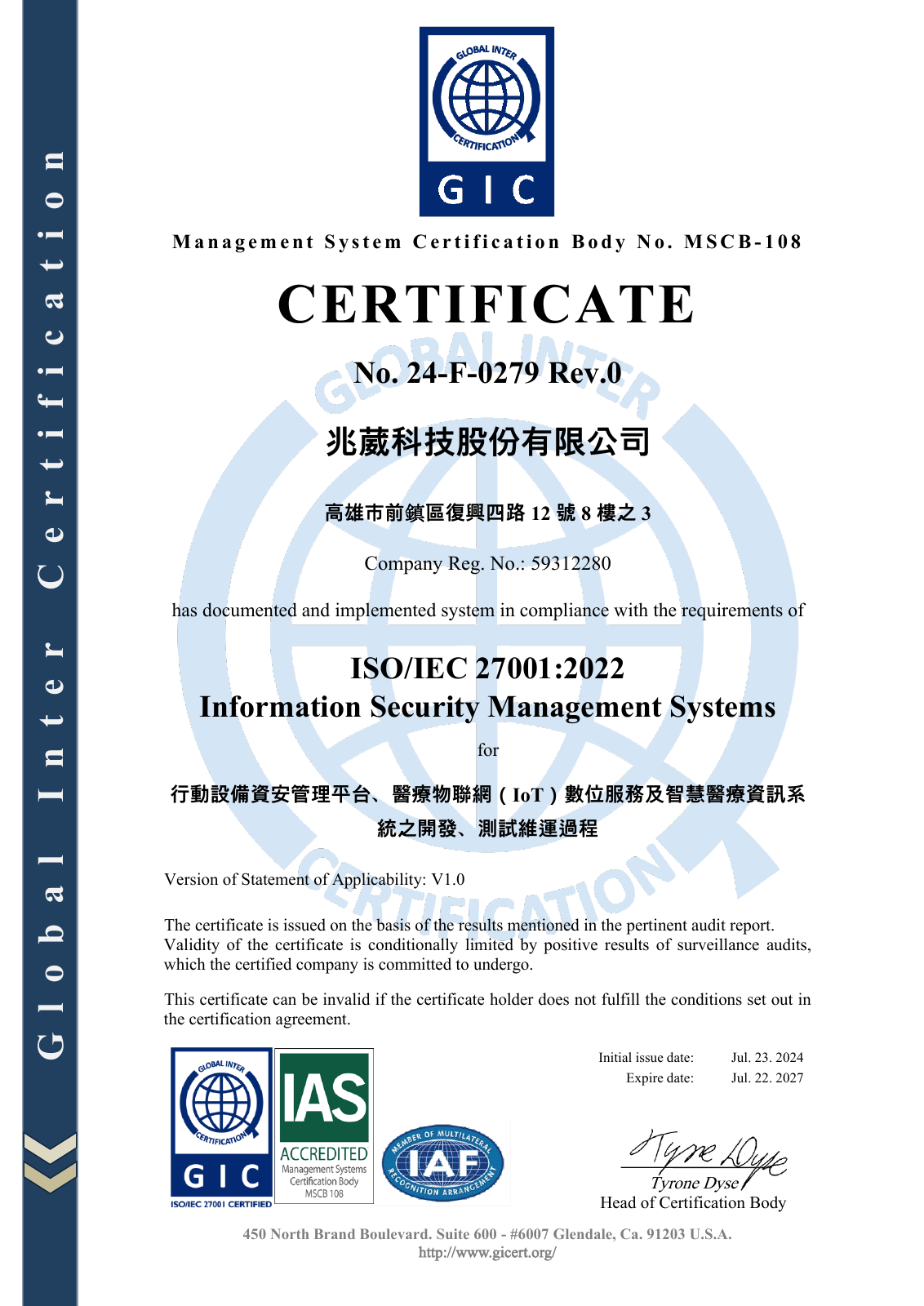 兆葳科技 ISO/IEC 27001:2022 資訊安全管理系統證書中文版